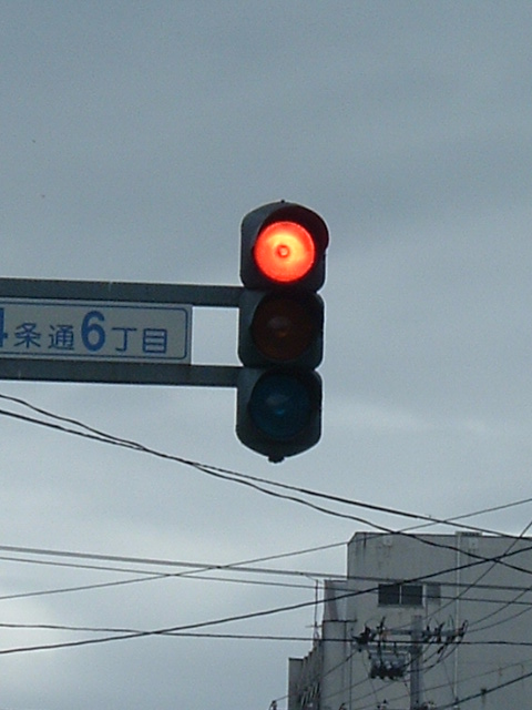 赤灯時
